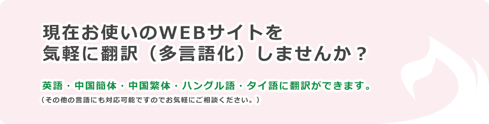 多言語パッケージ資料