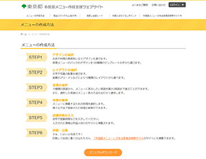 公益財団法人 東京観光財団 sp1