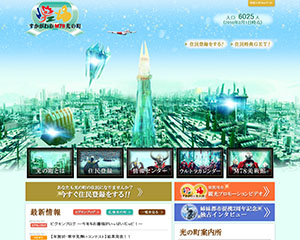円谷プロダクション thumbnail