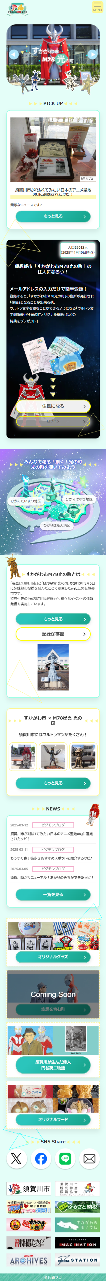 円谷プロダクション sp1