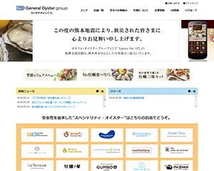 株式会社ゼネラル・オイスター pc1