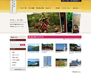 神奈川県観光協会 pc1