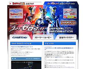 株式会社円谷プロダクション pc1