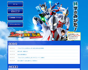 株式会社円谷プロダクション pc1