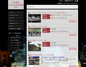横浜観光コンベンション・ビューロー pc2