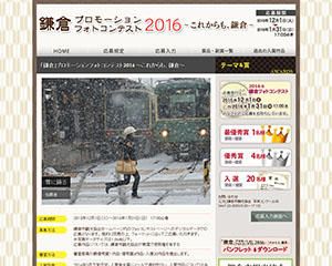 鎌倉市観光協会 pc1