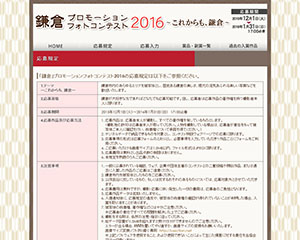 鎌倉市観光協会 pc2