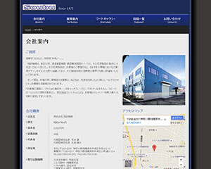 株式会社 相武機械 pc2