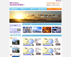 鎌倉市観光協会 pc1