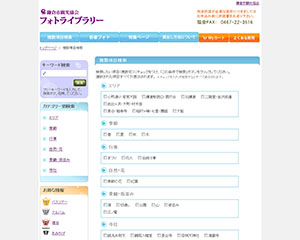 鎌倉市観光協会 pc2