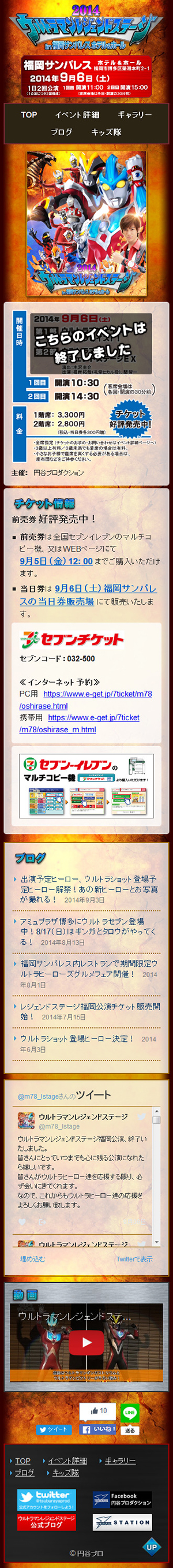 株式会社円谷プロダクション sp1