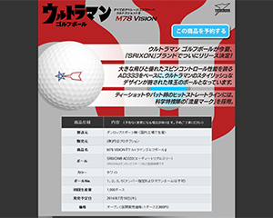 株式会社円谷プロダクション pc1