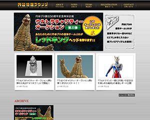 株式会社円谷プロダクション pc1