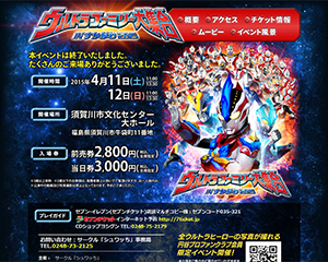 株式会社円谷プロダクション pc1