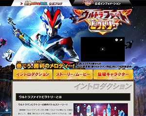 株式会社円谷プロダクション pc1