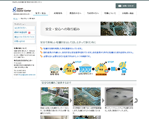 株式会社日本かきセンター pc2