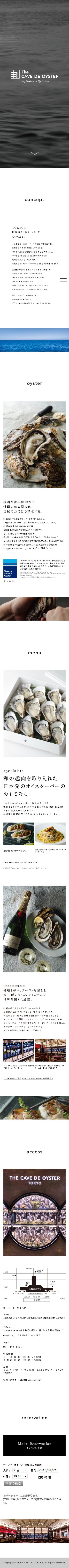 株式会社ゼネラルオイスター sp1