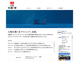 株式会社ゼネラルオイスター pc1