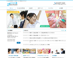 株式会社フォアフロント pc1