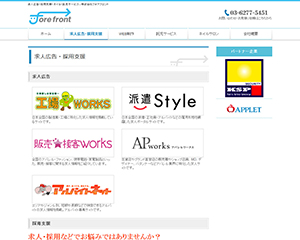株式会社フォアフロント pc2