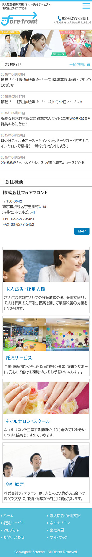 株式会社フォアフロント sp1