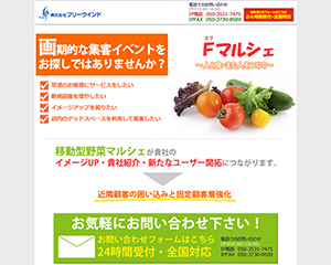 株式会社フリーウィンド pc1