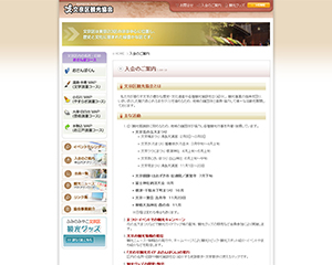 文京区観光協会 pc2