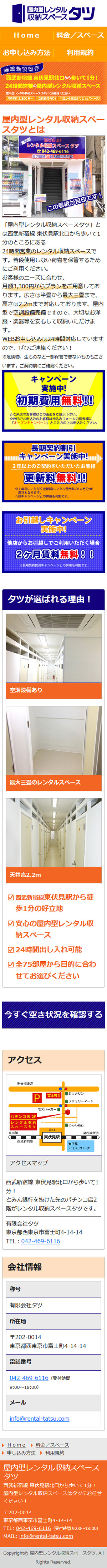 有限会社タツ sp1