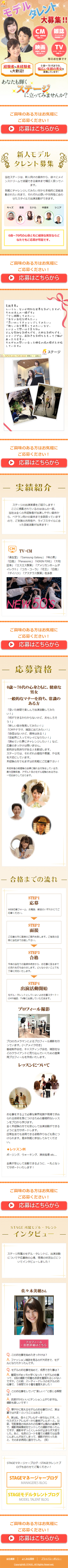 株式会社STAGE sp1