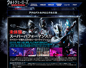 株式会社円谷プロダクション pc2
