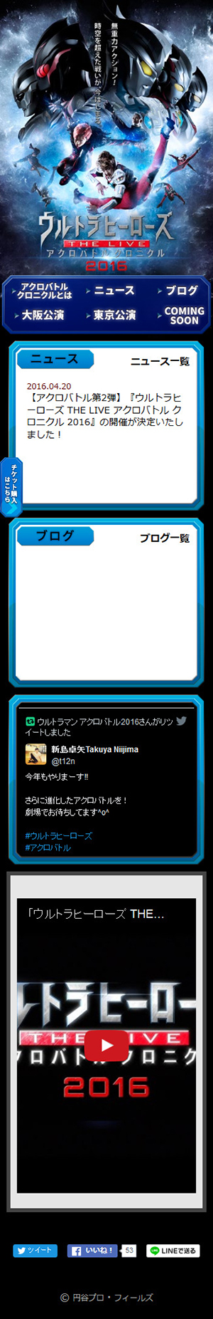 株式会社円谷プロダクション sp1