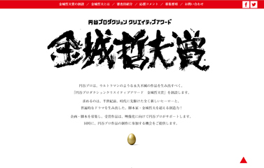 株式会社円谷プロダクション pc2