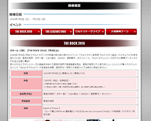 株式会社円谷プロダクション pc2