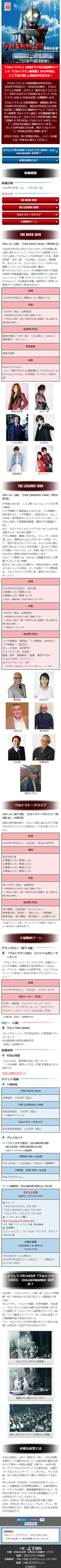 株式会社円谷プロダクション sp1