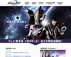 株式会社円谷プロダクション pc1
