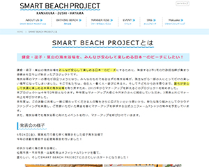 鎌倉・逗子・葉山海水浴場マナーアップ推進協議会 pc2