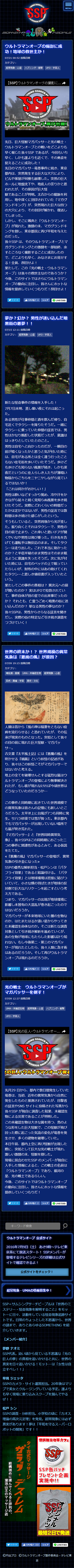 株式会社円谷プロダクション sp1