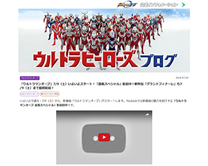 株式会社円谷プロダクション pc2