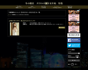 横浜観光コンベンション・ビューロー pc2