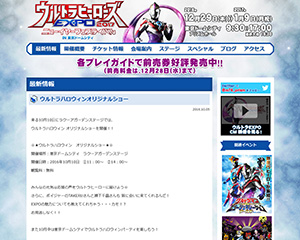 株式会社円谷プロダクション pc2