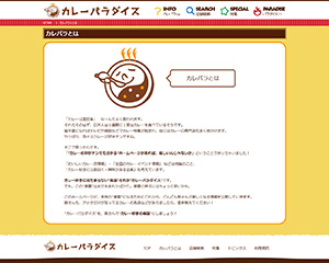株式会社日テレイベンツ pc2