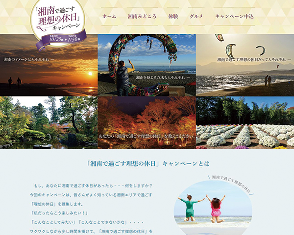 神奈川県観光協会 pc1