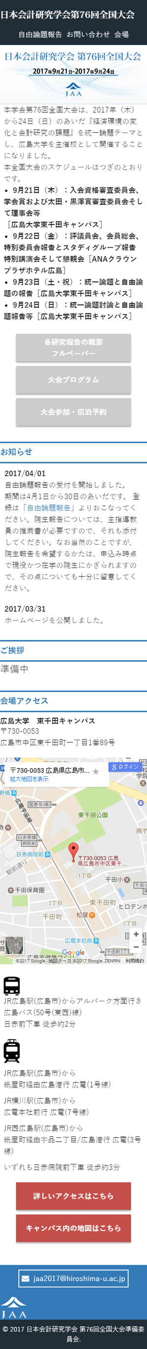 株式会社日本旅行 sp1