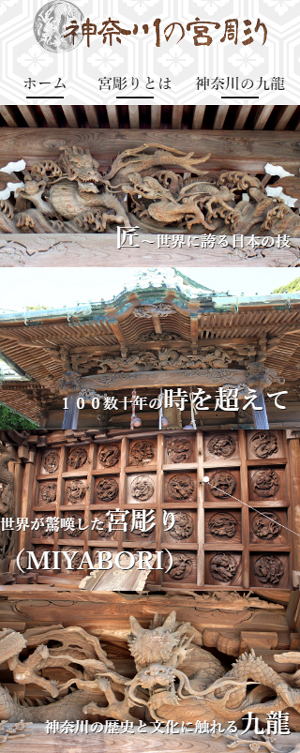 神奈川県観光協会 sp1