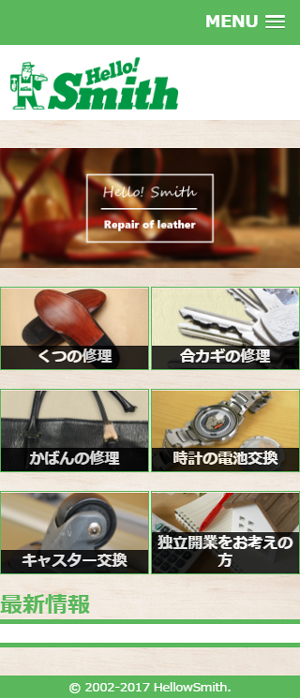 株式会社関東ホームサービス sp1
