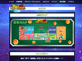 バンダイ pc2