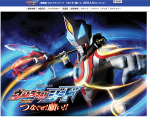 劇場版ウルトラマンジード製作委員会 pc1