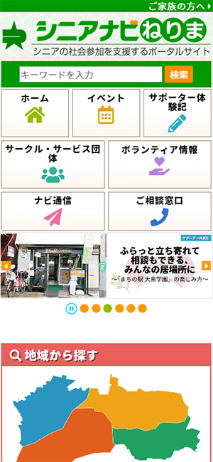 練馬区 sp1