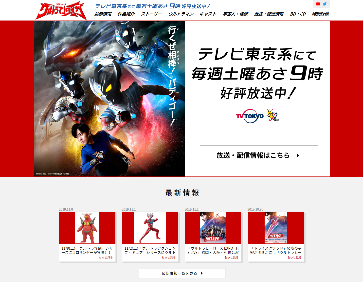 株式会社円谷プロダクション pc1