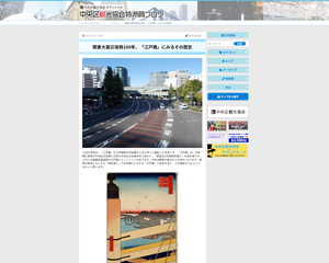 中央区観光協会 pc2